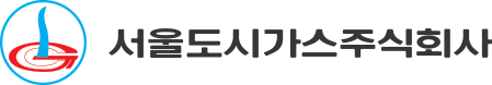 서울도시가스 주식회사