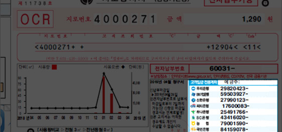 고지서 이미지