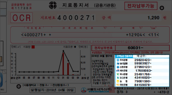 지로영수증이미지