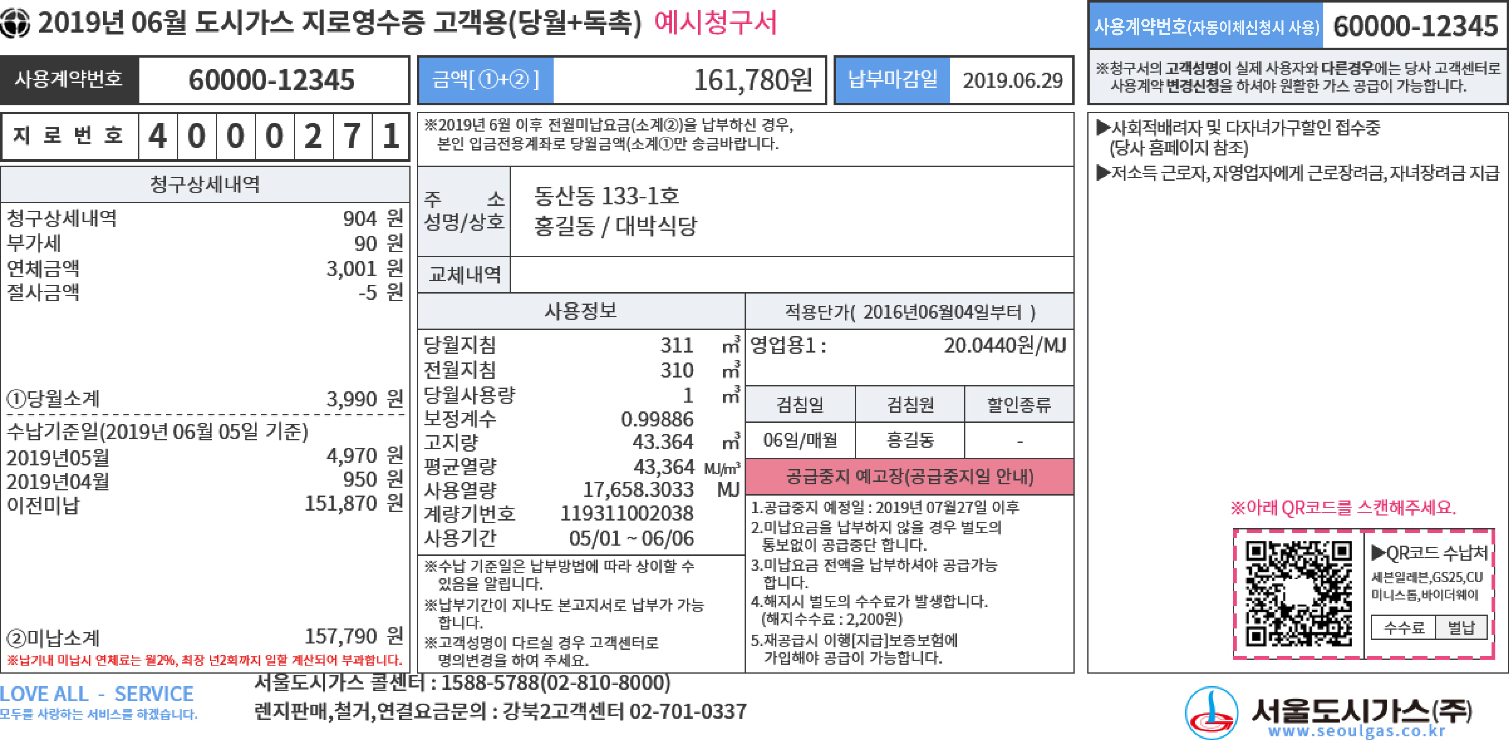 예시청구서